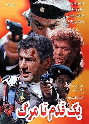 https://www.zahra-media.ir/wp-content/uploads/2022/05/yekghadamtamarg.jpg