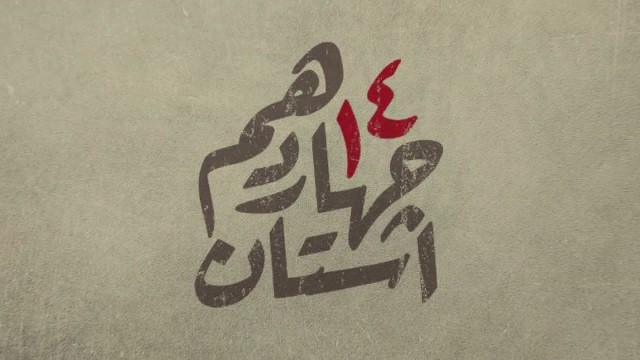 https://www.zahra-media.ir/wp-content/uploads/2022/10/637962581565549347.jpg