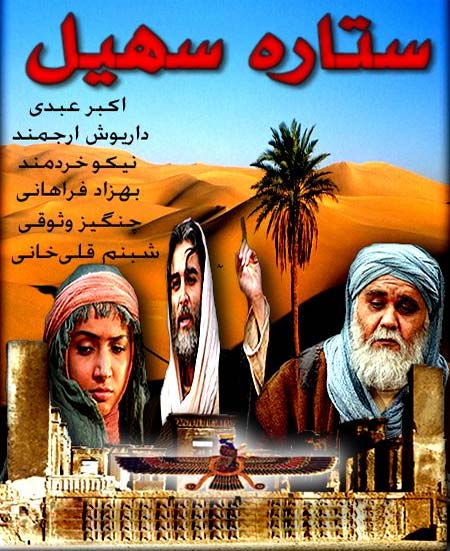 https://www.zahra-media.ir/wp-content/uploads/2022/12/Setareh-Soheil.jpg