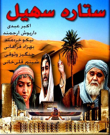 https://www.zahra-media.ir/wp-content/uploads/2022/12/Setareh-Soheil.jpg