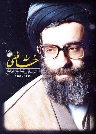 https://www.zahra-media.ir/wp-content/uploads/2023/02/Khamenei_S01_Baner.jpg
