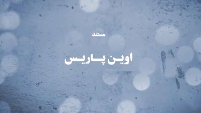 https://www.zahra-media.ir/wp-content/uploads/2024/05/638187151190286017.jpg