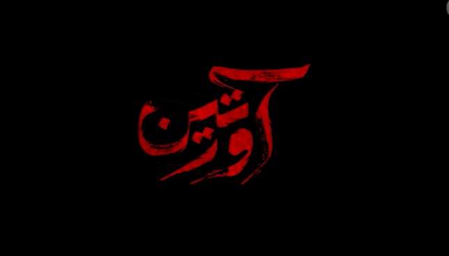 https://www.zahra-media.ir/wp-content/uploads/2024/05/638190563190342409.jpg