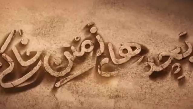 https://www.zahra-media.ir/wp-content/uploads/2024/05/638190653298549261.jpg