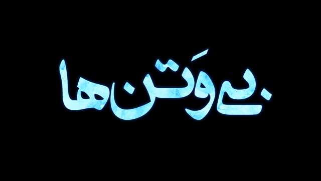 https://www.zahra-media.ir/wp-content/uploads/2024/05/638258036562587568.jpg