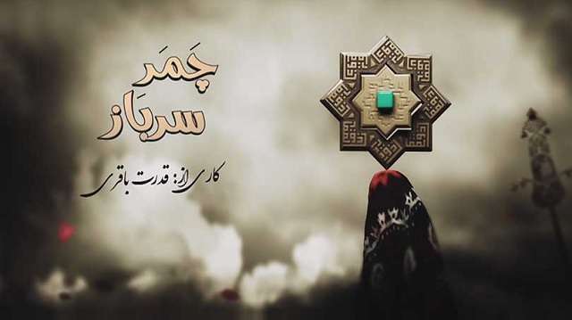 https://www.zahra-media.ir/wp-content/uploads/2024/05/638262102961738736.jpg