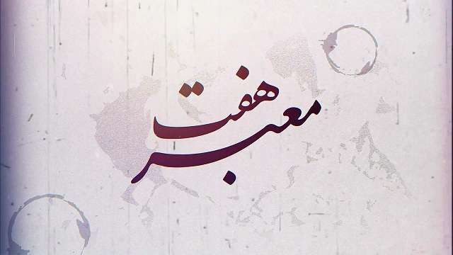 https://www.zahra-media.ir/wp-content/uploads/2024/05/638316702001344351.jpg