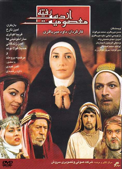 https://www.zahra-media.ir/wp-content/uploads/2024/05/Masoomiyate-Az-Dast-Rafte.jpg