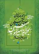 https://www.zahra-media.ir/wp-content/uploads/2024/06/2253467.jpg
