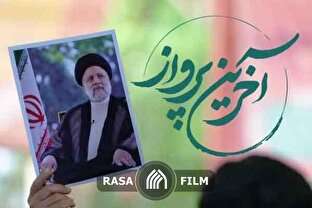 https://www.zahra-media.ir/wp-content/uploads/2024/06/757897_257.jpg