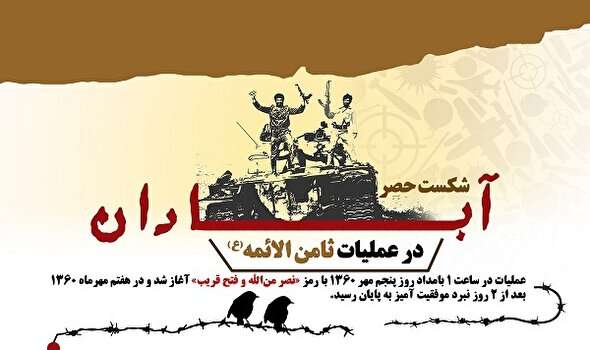 https://www.zahra-media.ir/wp-content/uploads/2024/10/2621519_938.jpg