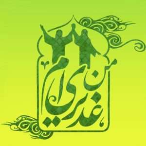 https://www.zahra-media.ir/wp-content/uploads/2024/12/D8B9DAA9D8B3-D8B3D8A7DB8CD8AA-D985D986-D8BAD8AFDB8CD8B1DB8C-D8A7D985-300x300.jpg