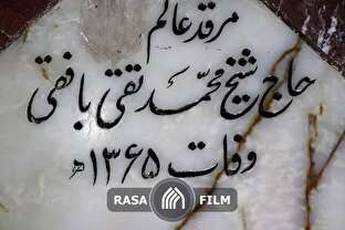 https://www.zahra-media.ir/wp-content/uploads/2025/04/856183_270.jpg