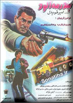 https://www.zahra-media.ir/wp-content/uploads/2025/04/Bandare-Mehalood.jpg