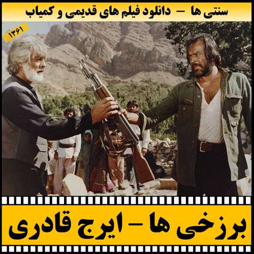 https://www.zahra-media.ir/wp-content/uploads/2025/04/Barahoot-Poster-1.jpg