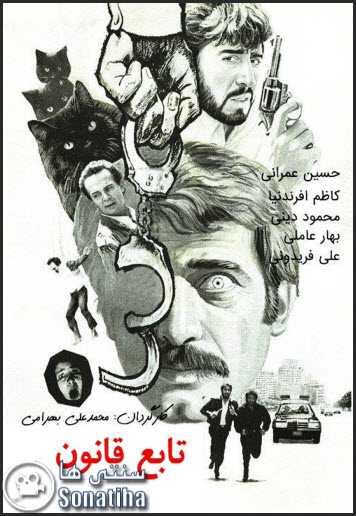 https://www.zahra-media.ir/wp-content/uploads/2025/04/Tabe-Ghanoon-Cover.jpg