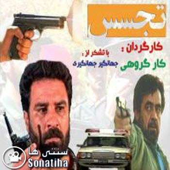 https://www.zahra-media.ir/wp-content/uploads/2025/04/tajassos.jpg