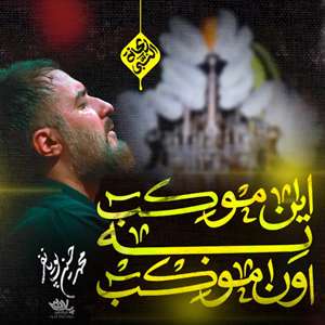 https://www.zahra-media.ir/wp-content/uploads/2025/05/482d965c-5cdc-47e6-9b1d-48881151aa81.jpg