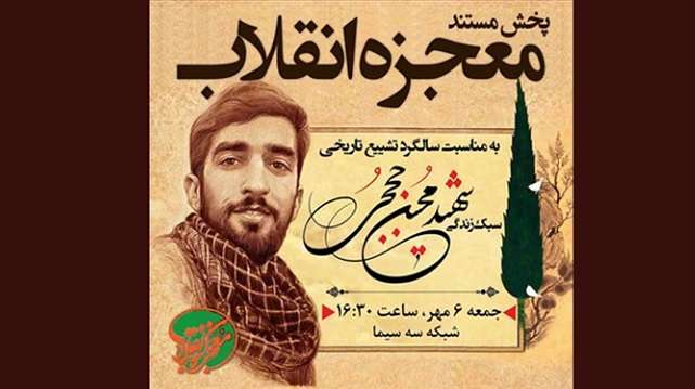 https://www.zahra-media.ir/wp-content/uploads/2025/05/638558753367532896.jpg