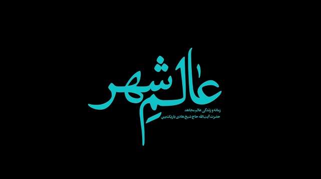 https://www.zahra-media.ir/wp-content/uploads/2025/05/638568237131860301.jpg