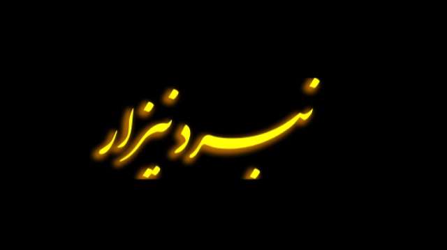 https://www.zahra-media.ir/wp-content/uploads/2025/05/638627874007485769.jpg