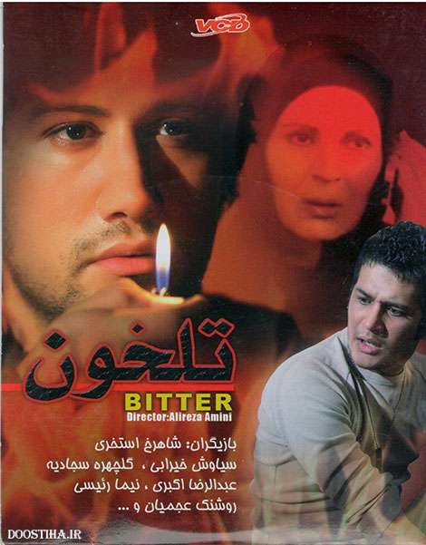 https://www.zahra-media.ir/wp-content/uploads/2025/05/Film-Talkhon.jpg