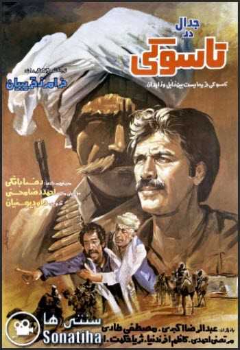https://www.zahra-media.ir/wp-content/uploads/2025/05/Jedal-Dar-Tasoki-Cover.jpg