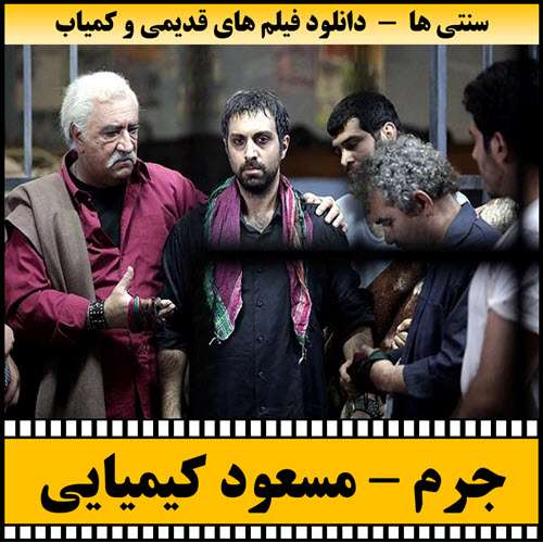 https://www.zahra-media.ir/wp-content/uploads/2025/05/Jorm-Poster.jpg