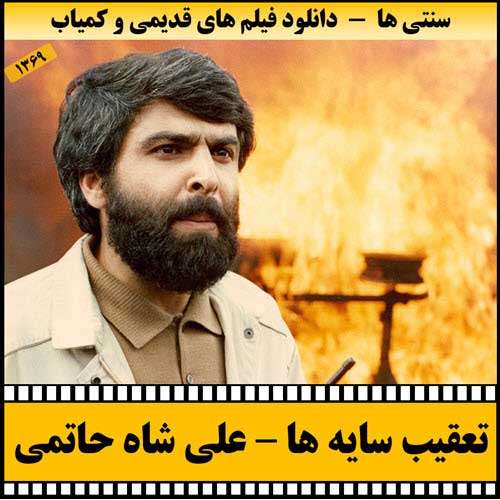https://www.zahra-media.ir/wp-content/uploads/2025/05/Taghibe.Sayeha-Poster.jpg
