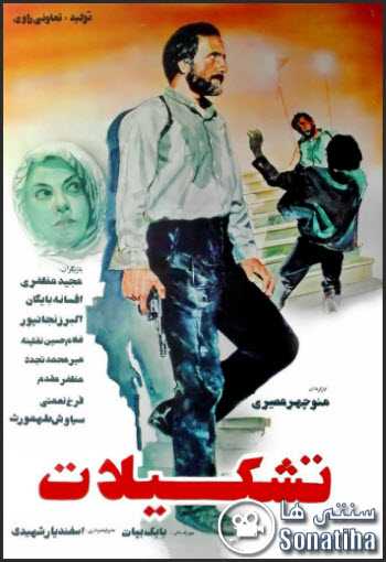 https://www.zahra-media.ir/wp-content/uploads/2025/05/Tashkilat-Cover.jpg
