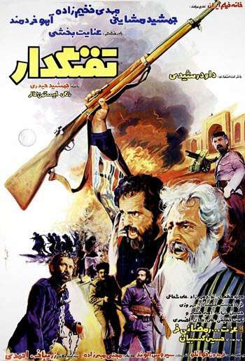 https://www.zahra-media.ir/wp-content/uploads/2025/05/Tofangdar.Cover.jpg
