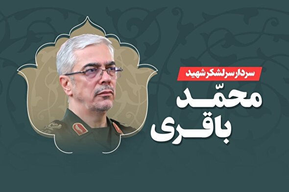 https://www.zahra-media.ir/wp-content/uploads/2025/06/2989641_825.jpg