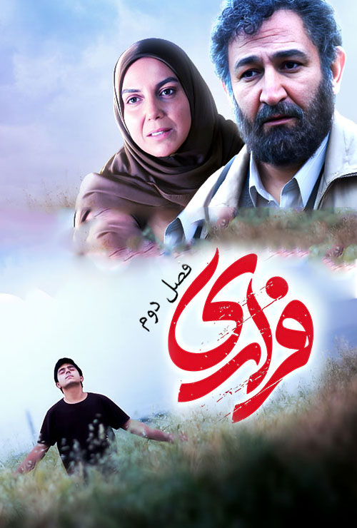https://www.zahra-media.ir/wp-content/uploads/2025/06/farari-s02.jpg