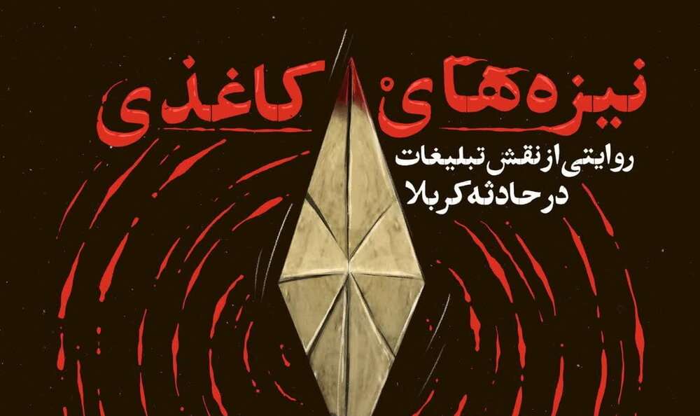 https://www.zahra-media.ir/wp-content/uploads/2025/07/2714886.jpg