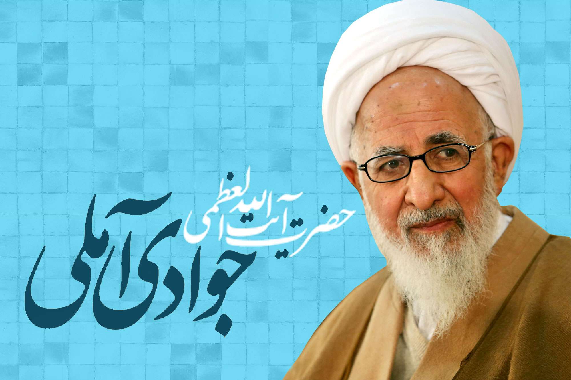 https://www.zahra-media.ir/wp-content/uploads/2025/08/659dafe6-8c18-26d5-1ba0-e2a3d445b998t1676888960253.jpg