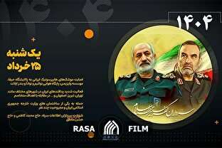 https://www.zahra-media.ir/wp-content/uploads/2025/08/904630_807.jpg