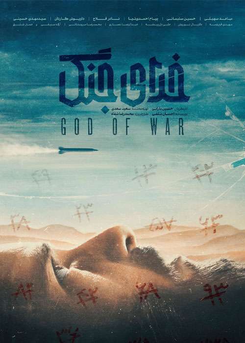https://www.zahra-media.ir/wp-content/uploads/2025/08/God-of-War-Movie.jpg