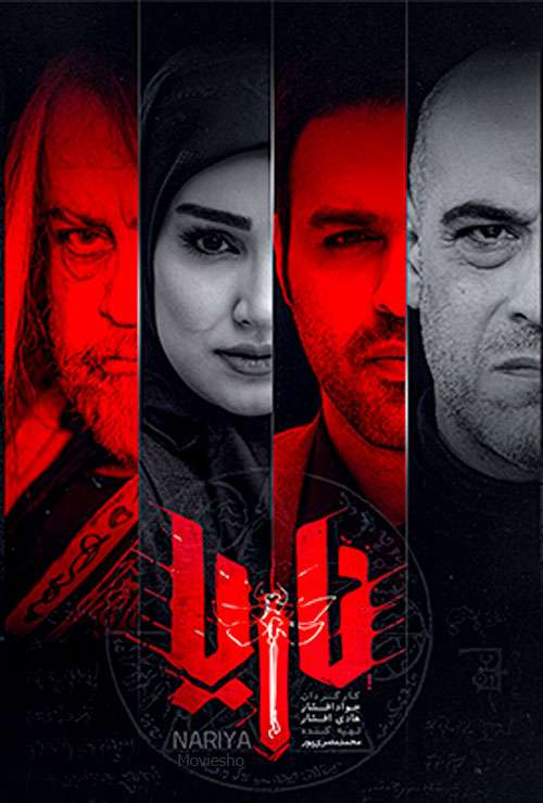 https://www.zahra-media.ir/wp-content/uploads/2025/08/naria.jpg