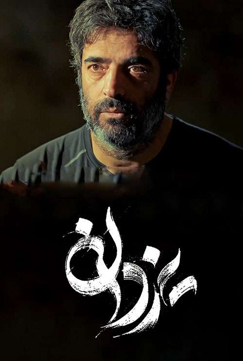 https://www.zahra-media.ir/wp-content/uploads/2025/08/yazdan.jpg