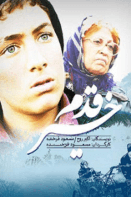 https://www.zahra-media.ir/wp-content/uploads/2025/09/10_default.png