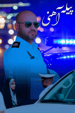 https://www.zahra-media.ir/wp-content/uploads/2025/09/17_default.png