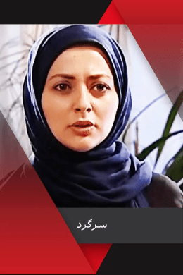 https://www.zahra-media.ir/wp-content/uploads/2025/09/18_default.png