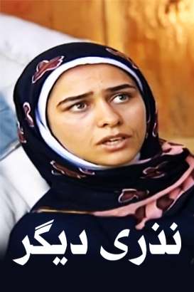 https://www.zahra-media.ir/wp-content/uploads/2025/09/20_default.jpg