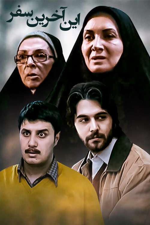 https://www.zahra-media.ir/wp-content/uploads/2025/09/25_default.jpg