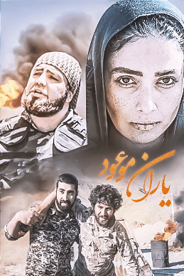 https://www.zahra-media.ir/wp-content/uploads/2025/09/25_default.png