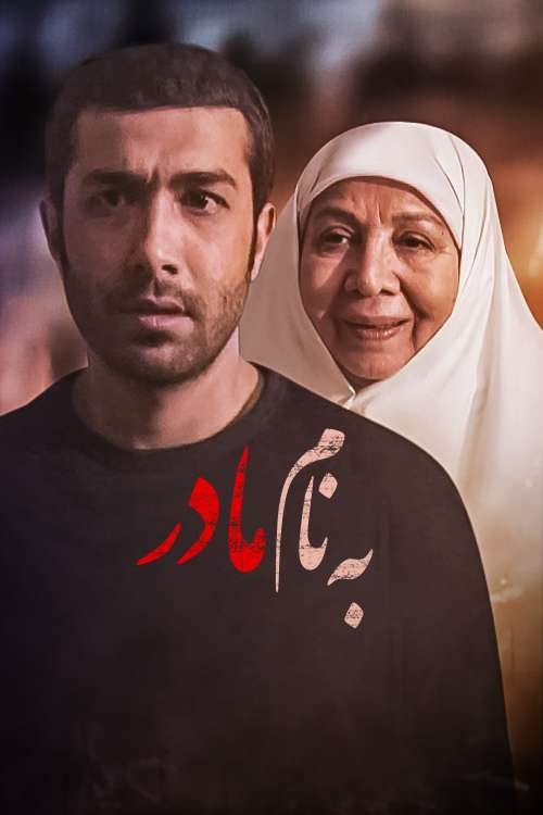 https://www.zahra-media.ir/wp-content/uploads/2025/09/35_default.jpg
