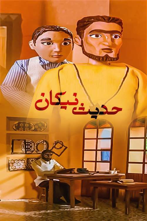 https://www.zahra-media.ir/wp-content/uploads/2025/09/38_default.jpg