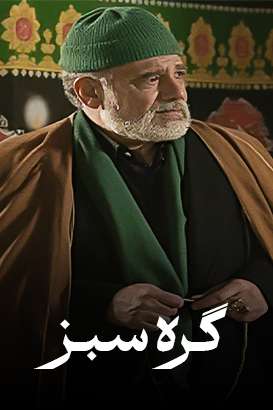 https://www.zahra-media.ir/wp-content/uploads/2025/09/4_default.jpg