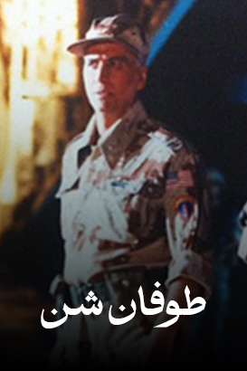 https://www.zahra-media.ir/wp-content/uploads/2025/09/56_default.jpg
