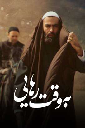 https://www.zahra-media.ir/wp-content/uploads/2025/09/8_default.jpg